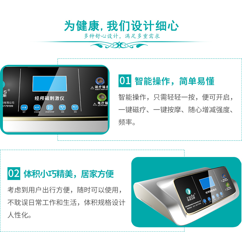 為健康，我們設(shè)計細(xì)心