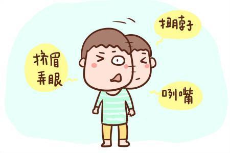造成孩子抽動(dòng)癥的原因是什么